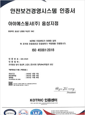 안전보건방침